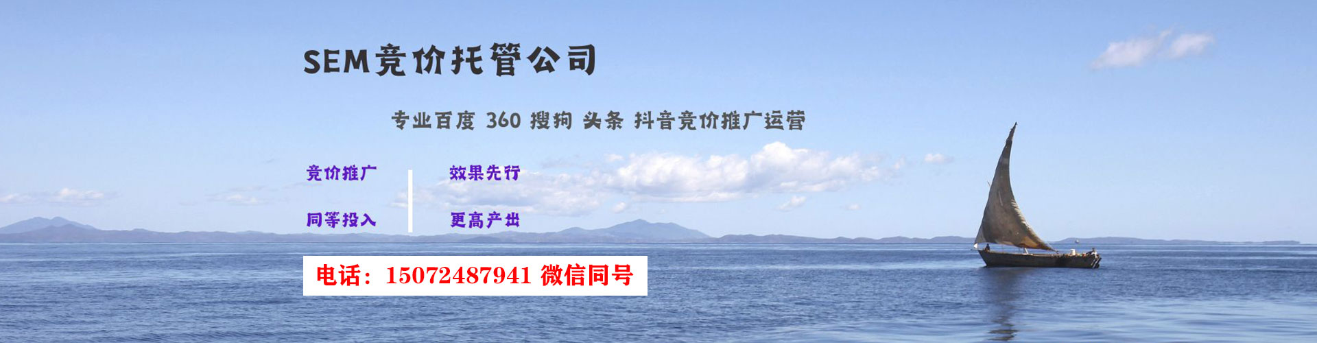 吉阳竞价代运营