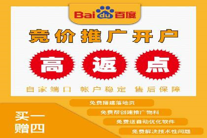 网络支付渠道开户返点揭秘